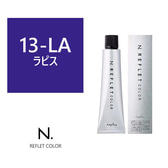 N.(エヌドット)ルフレカラー 13-LA《ファッションカラー》 80g【医薬部外品】
