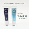 【Flap eyelashes】純国産うるまき2クリーム 10g 3