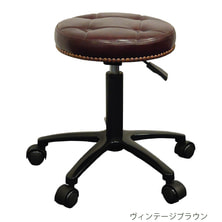 【アウトレット】ALBEROスツール(お掃除キャスター仕様)ヴィンテージブラウン 【アウトレット】ALBEROスツール(お掃除キャスター仕様)ヴィンテージブラウン