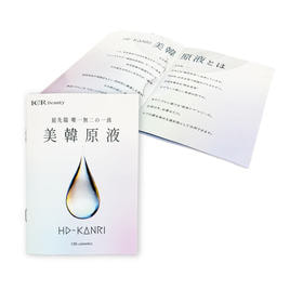 ICR Beautyの商品の卸・通販 | ビューティガレージ