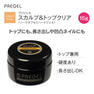プリジェル スカルプ＆トップクリア(15g)PG-TC-15 1