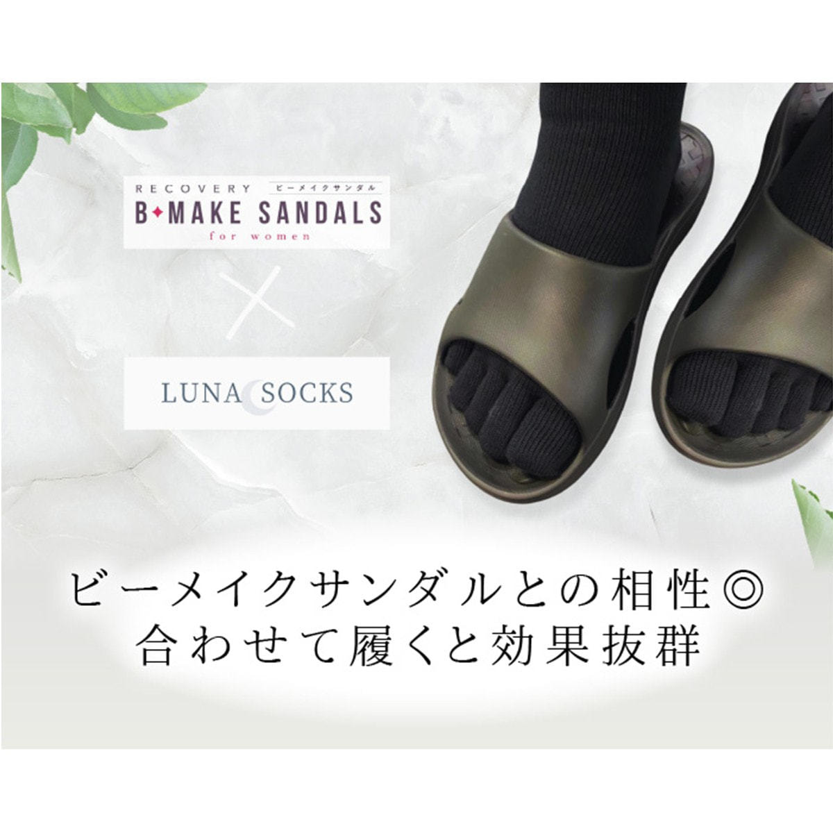 habits ルナソックス アンクル ブラック M(23～25cm)の卸・通販