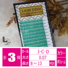 【LASH DIVA】ボリュームラッシュ3D ブルーグリーンMIXカラー
