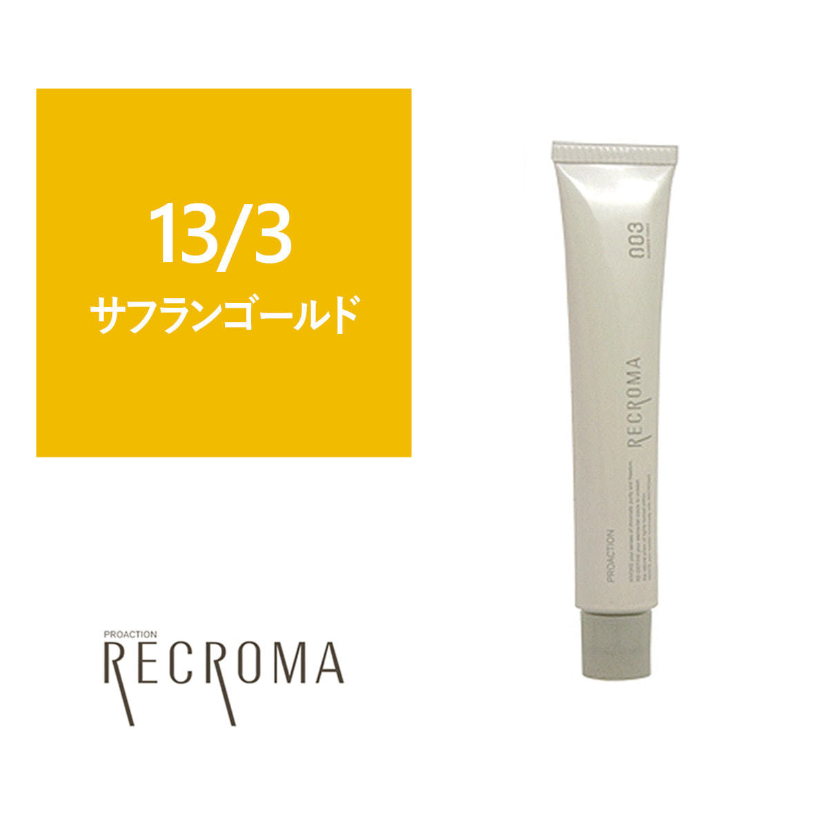 プロアクション リクロマ 13/3 80g≪ファッションカラー≫【医薬部外品