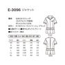 ジャケットE-3096（LL）（ライトベージュ） 5