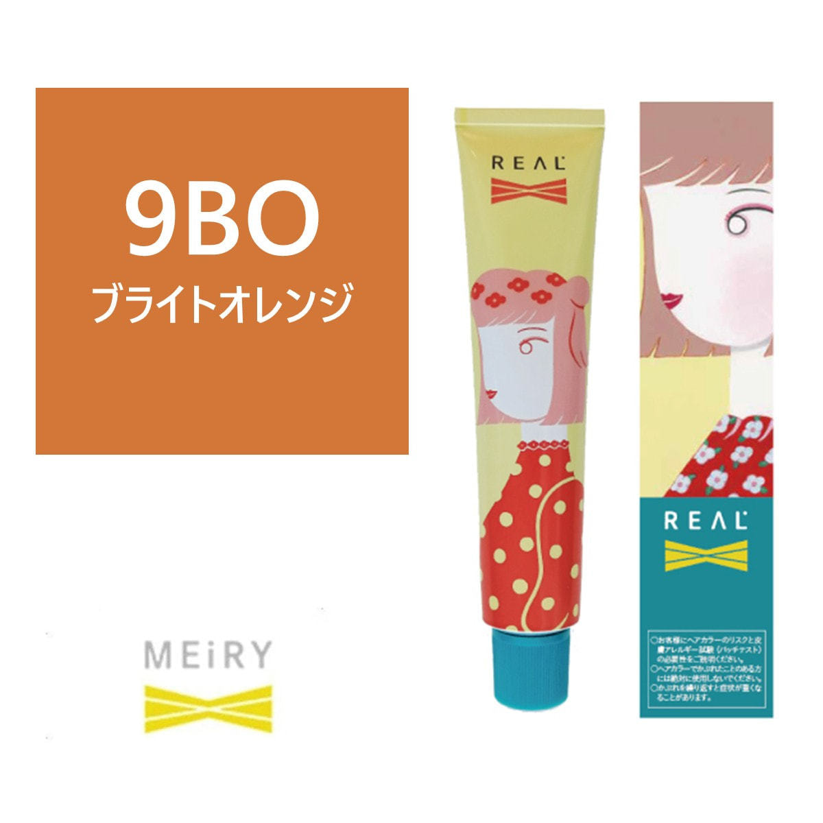 メイリー クロス 9BO 90g《ファッションカラー》【医薬部外品】の卸