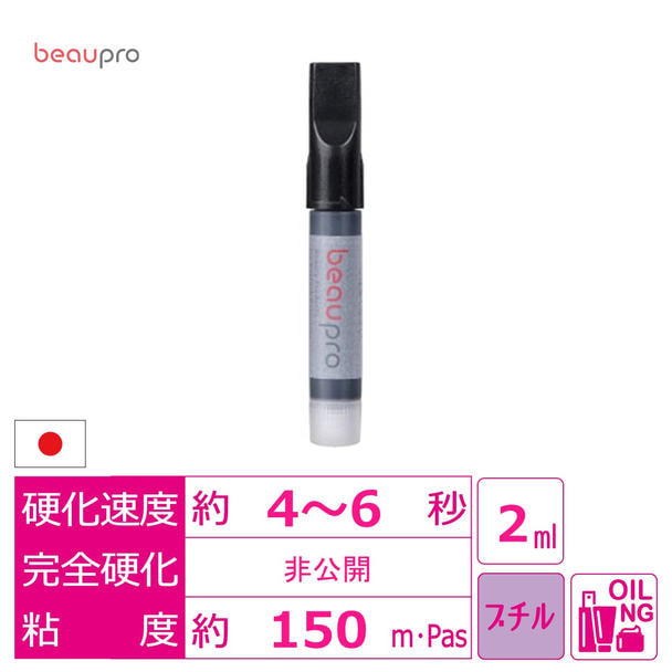 【beaupro】日本製グルー超速乾β(ベータ)2ml 1