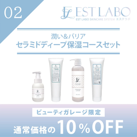 ミルククレンジングの卸・通販 | エステ・リラク | ビューティガレージ