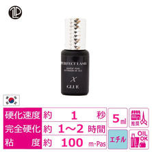 【PERFECT LASH】GLUE X  5g