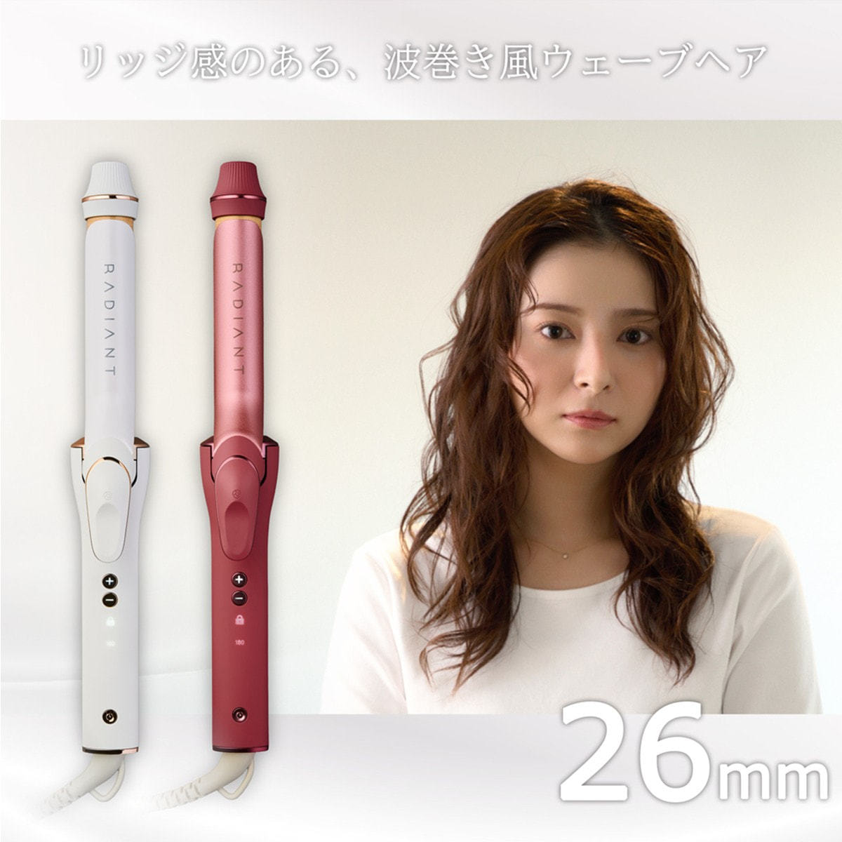 Radiant ラディアント カールアイロン 26mm レッドの卸・通販