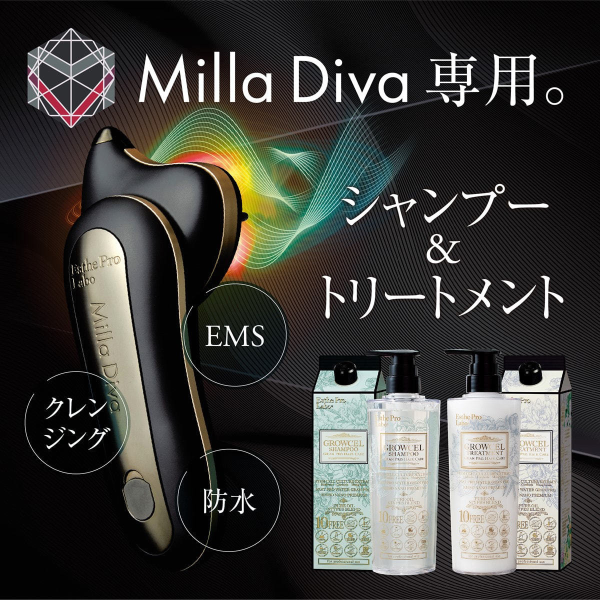 エステプロ・ラボ グロウセル シャンプー 500ml【お得な6本セット】の卸・通販 ビューティガレージ ケイソナノプレミアム エステプロラボ 6本