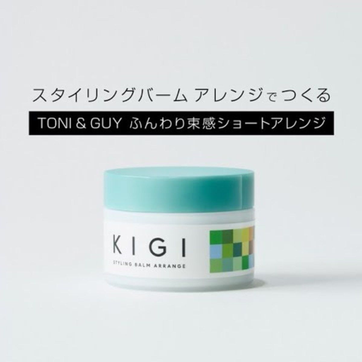 キギ バイ シエラ オーガニカ スタイリングバーム アレンジ 40g