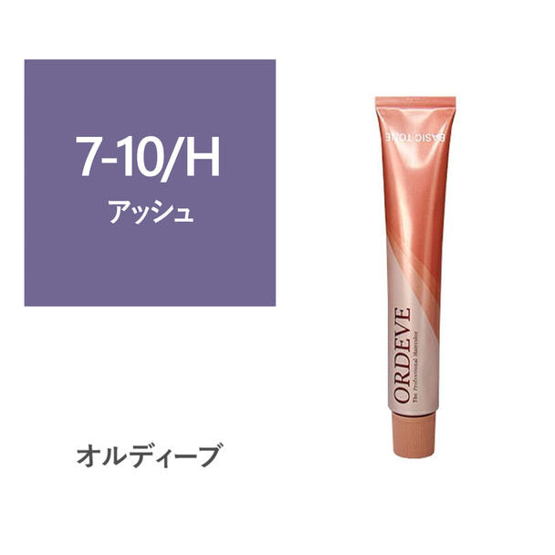 オルディーブ 7-10/H【医薬部外品】 1