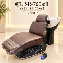 癒しSR-700&alpha;Ⅱ（IYASHI　SR-700&alpha;Ⅱ）+ OVE900(N)
