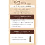 R-21 カール コスメ アシッド1剤 400ml 2