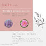 hanatomi アロマティックディフューザー baika（バイカ）105ml 2