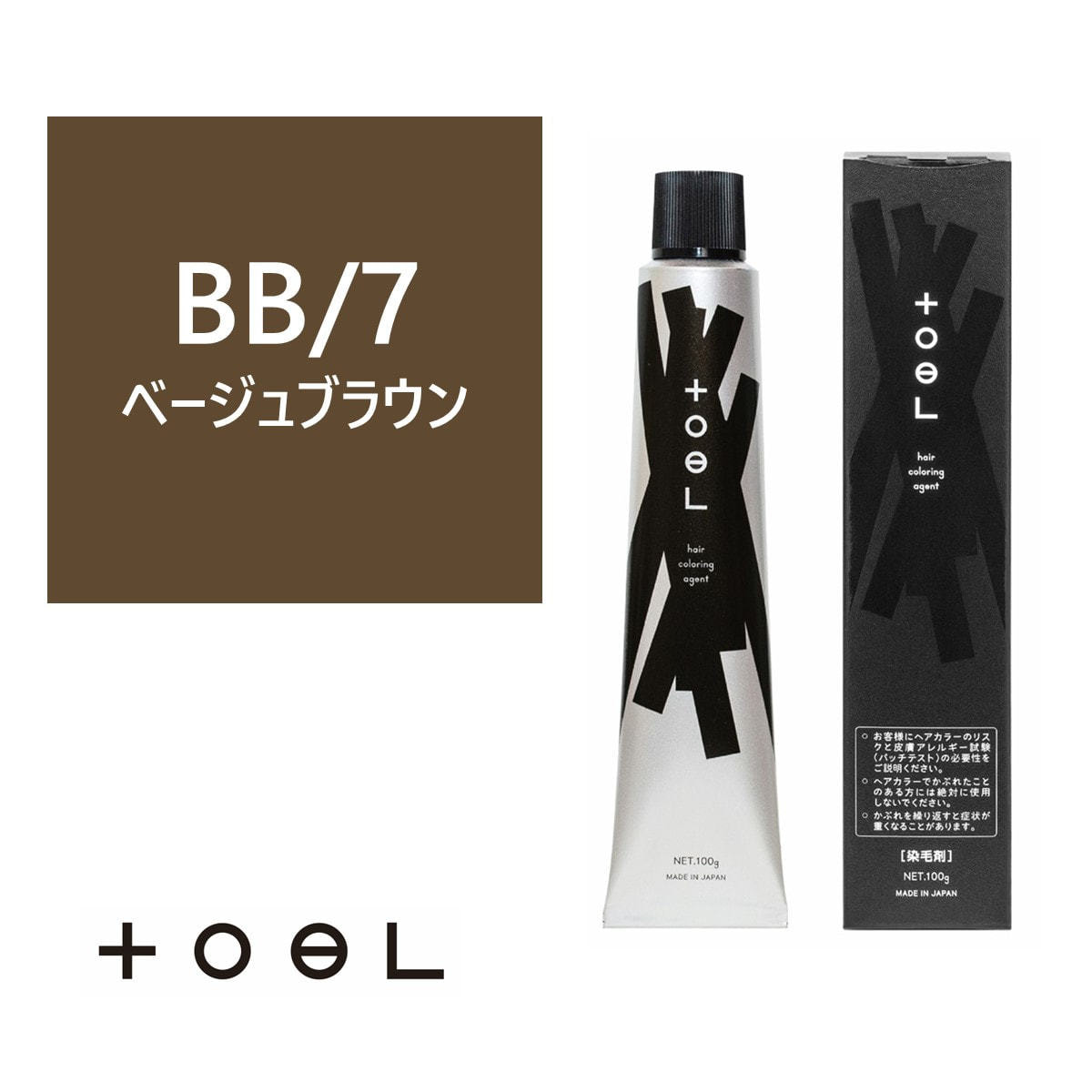 トエルカラー 44本まとめ売り トエルカラー BB/7(ベージュブラウン 7)100g《グレイカラー》【医薬部