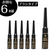 【BL】ブラックダイヤモンドコーティング 7ml (ブラシタイプ）6本セット