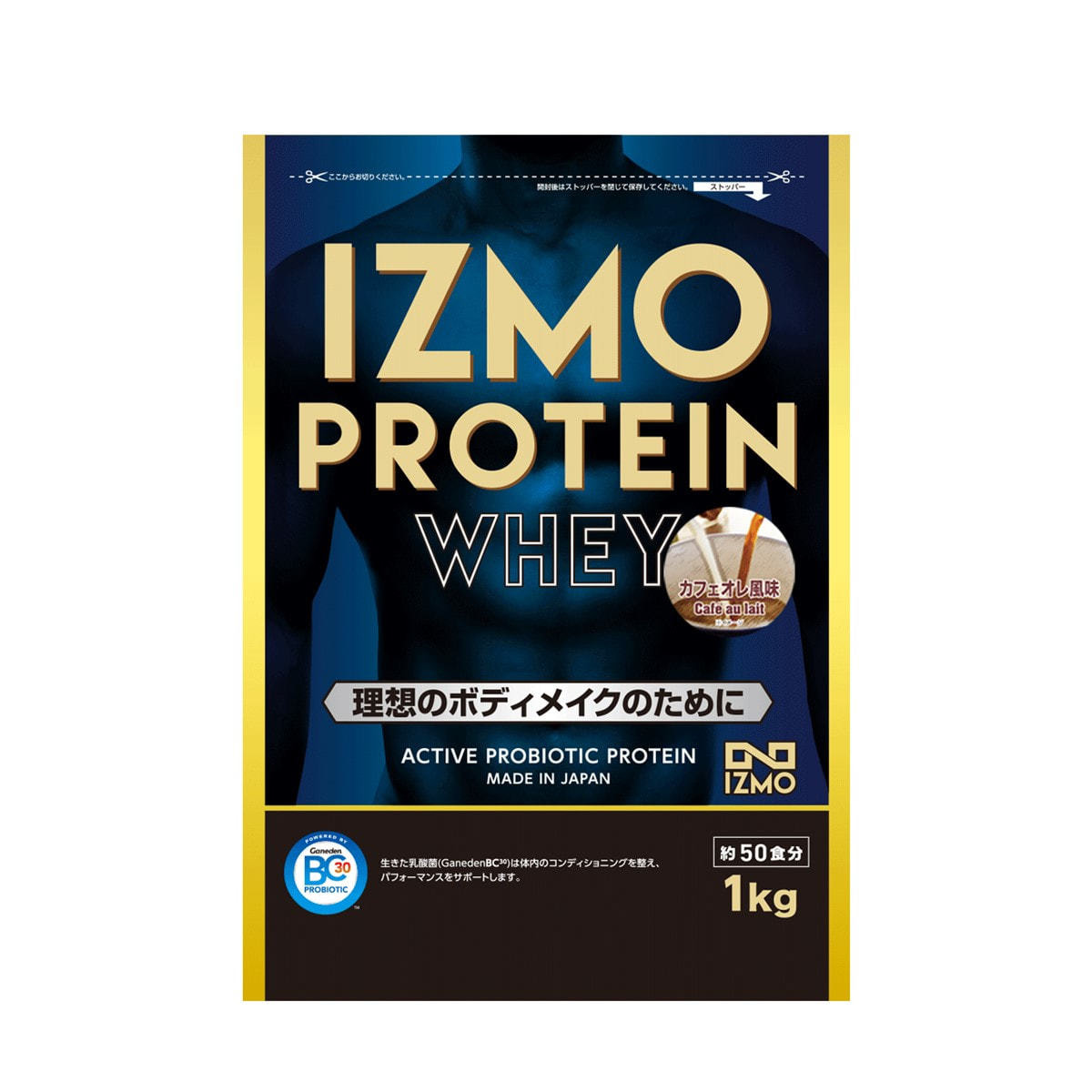 ホエイプロテイン　イズモ　1kg（約50食分）の卸・通販　ビューティガレージ　IZMO　カフェオレ