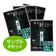 【サンプル】ラボプラス SPスティンガー 1g&times;4セット