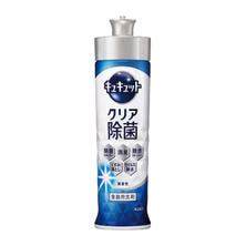 キュキュット クリア除菌 本体 220mL