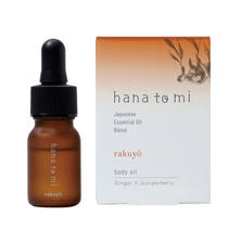 hanatomi ボディオイル rakuyo（ラクヨウ）10ml