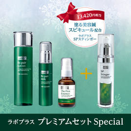 WiQo®︎（ワイコ）水光ピール 初回導入セット（ZOOMセミナー付き）の卸