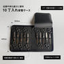 DEEDS C10 保管ケース 10丁入 ブラック 2