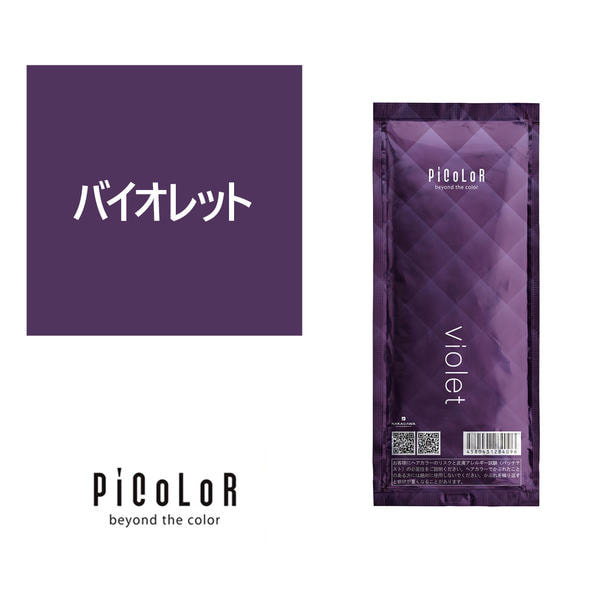 ピカラ violet（バイオレット）80g【医薬部外品】 1