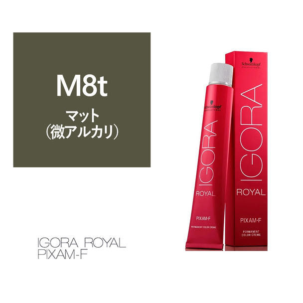 イゴラ ロイヤル ピクサム-F M8t《ファッションカラー》80g【医薬部外品】 1