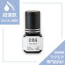 【松風】The Glue 084 5ml　 2