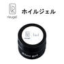 rieugel ホイルジェル 4g