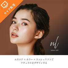 nature lash〈オンライン〉