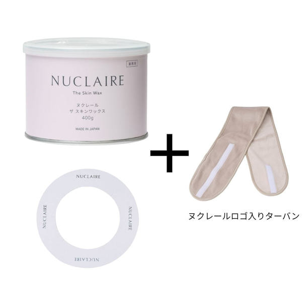 【プレゼントキャンペーン】ヌクレールフェイシャルワックスセット