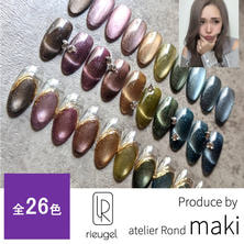 rieugel produce by maki カラージェル 2.5g
