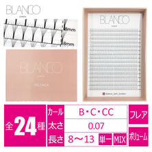 【BLANCO】プレメイド ５Dファン