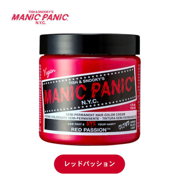 マニックパニック レッドパッション 118ml 1