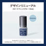 【BL】SPEED FIT GLUE （スピードフィットグルー) 5ｇ　 2