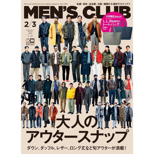 定期購読 Men S Club メンズクラブ 25日発行 年間10冊分 の卸 通販 ビューティガレージ