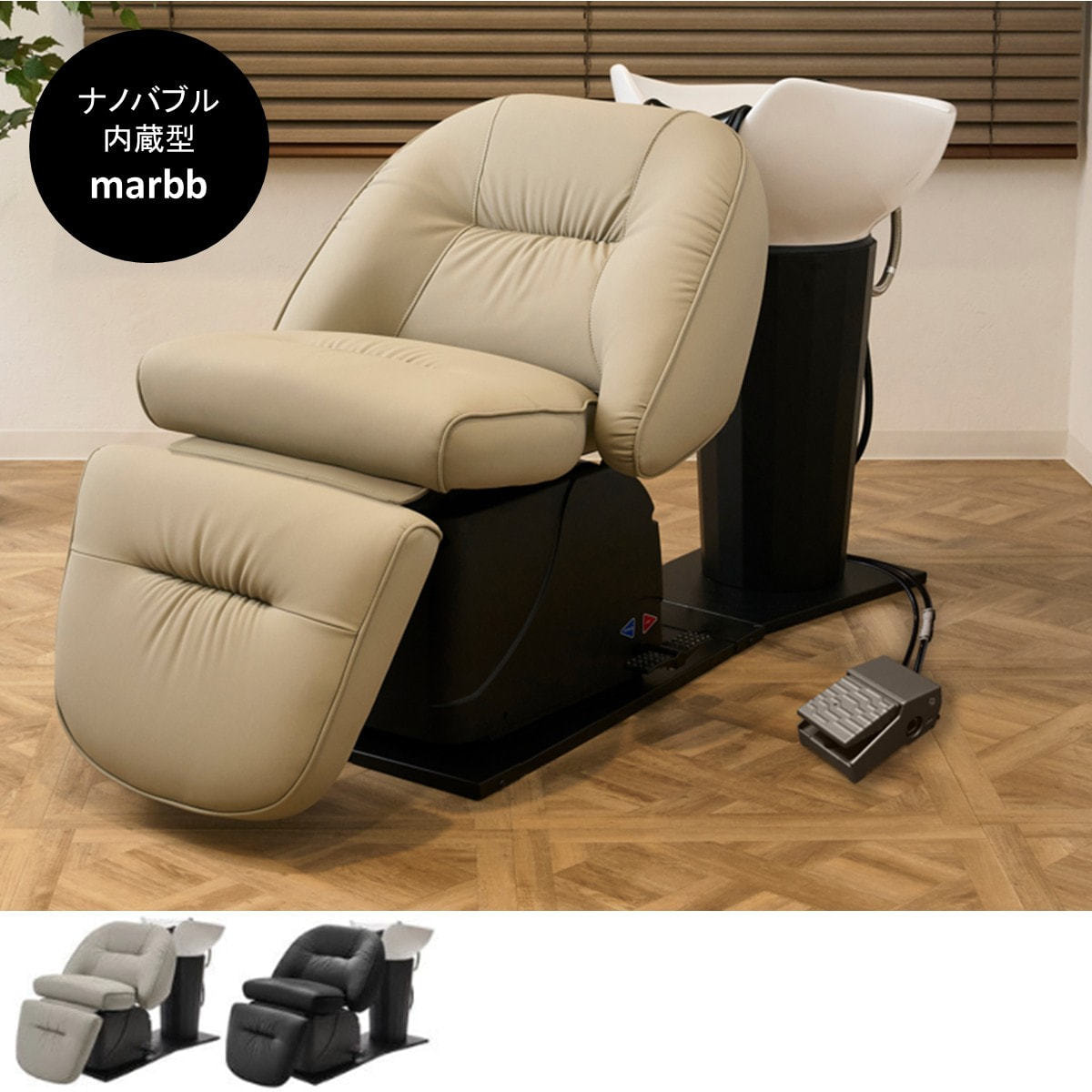 リラクゼーションシャンプーユニット LUCY(日本製水栓金具セット)の卸