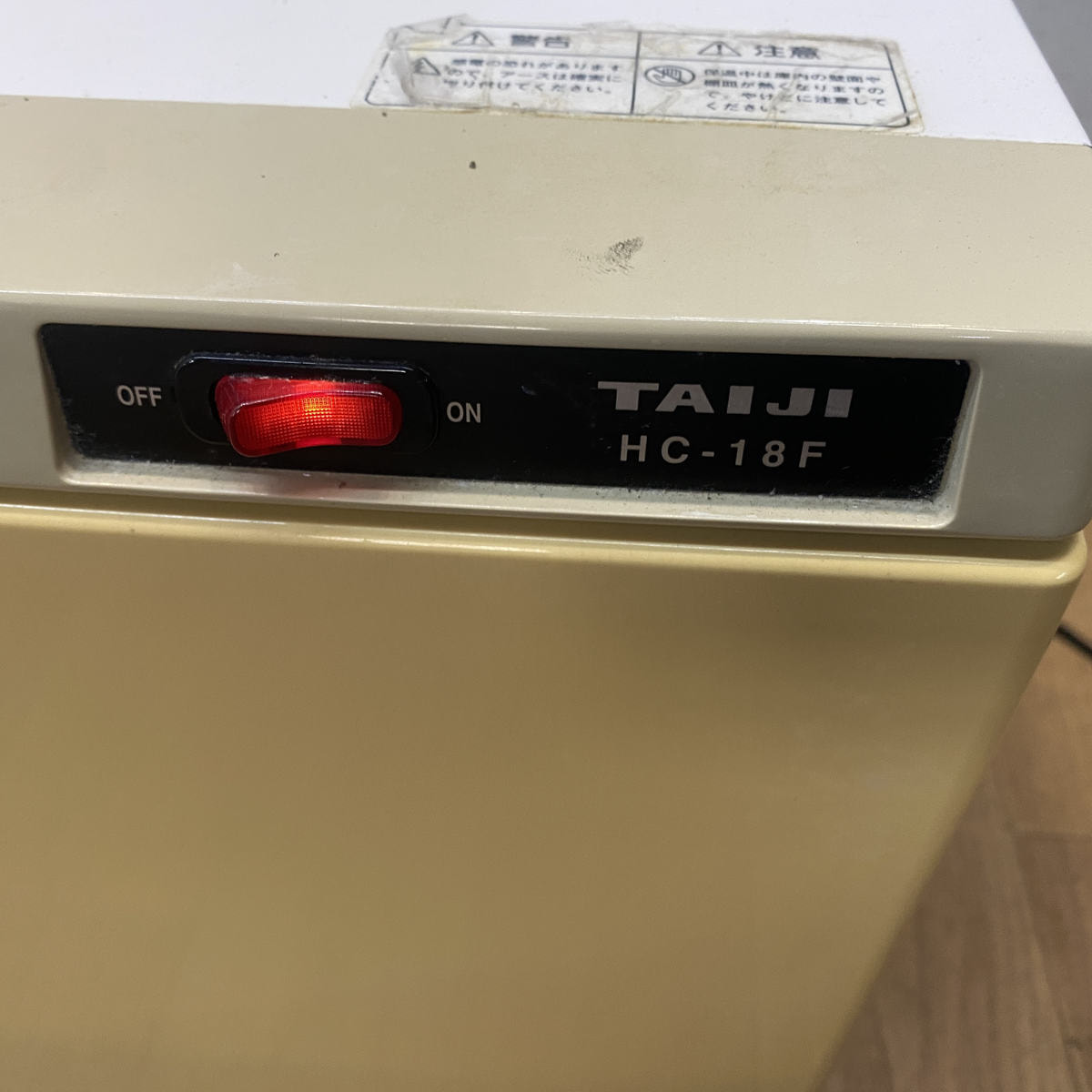 タイジ製 ホットキャビ HC-18F の卸・通販 | ビューティガレージ