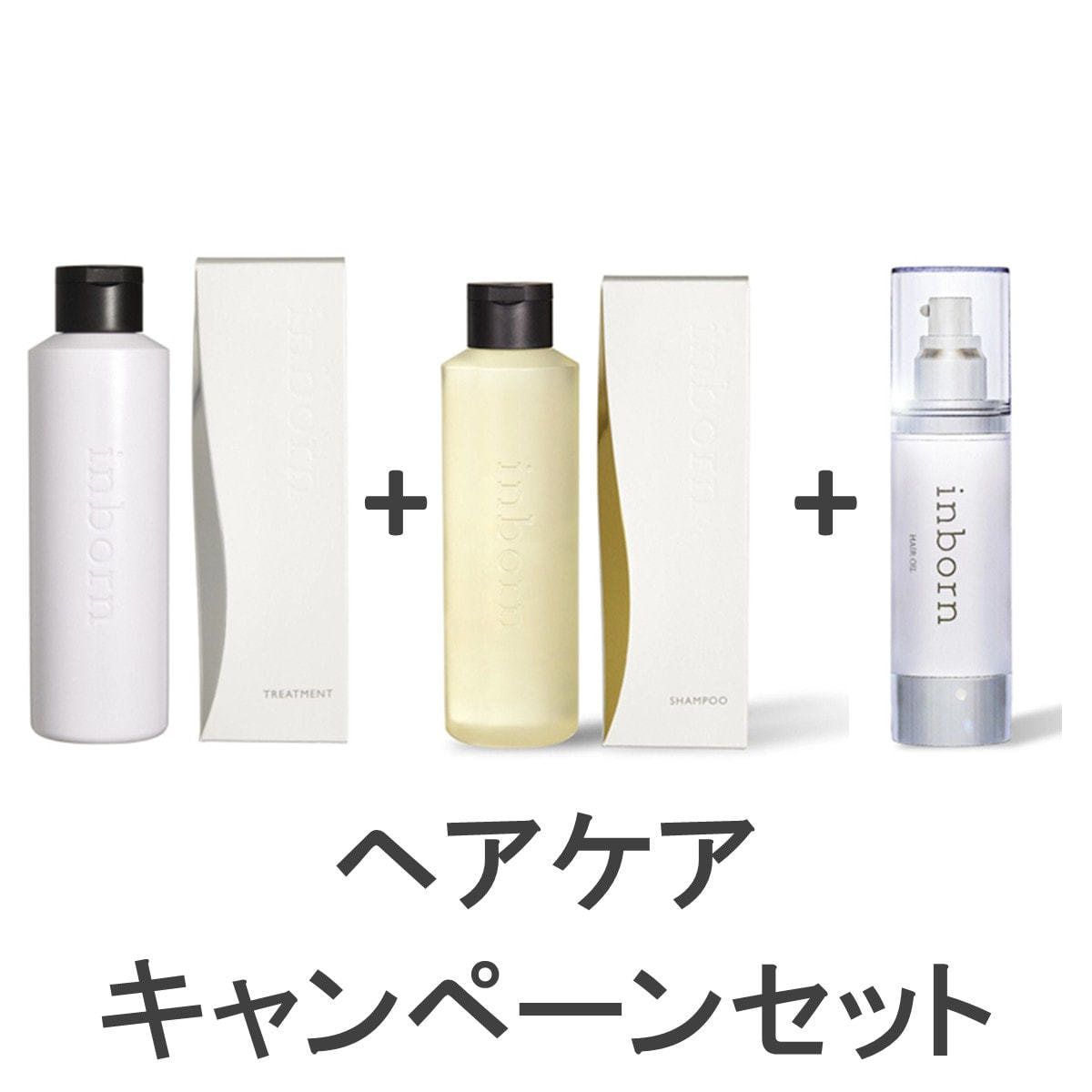 インボーン トリートメント 1800g inborn公式通販サイト｜商品一覧｜STYLERS(スタイラーズ)｜STYLERS