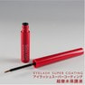 【松風】アイラッシュスーパーコーティング【超撥水保護液】3ml 2