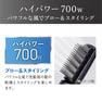 マイナスイオンカーリングドライヤー(700W)ブラック KHC5404K 3
