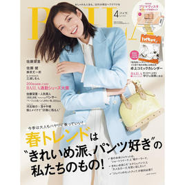 Ginza No. 332 試し読みと目次 | GINZA | マガジンワールド