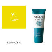 オルディーブ ルドレス YL イエロー 160g