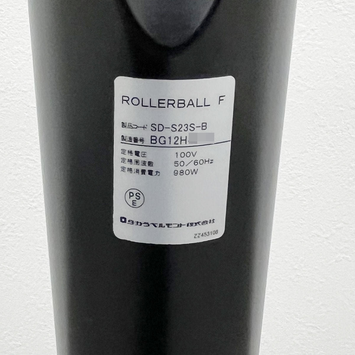 タカラベルモント Rollerball F ローラーボール ROLLER BALL F（ローラーボールF）の卸・通販 | ビューティガレージ