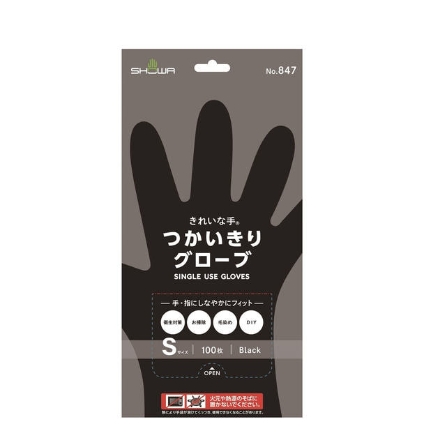 NO.847きれいな手 つかいきりグローブ 100枚入（ブラック）Sサイズ 1