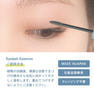 【松風】まつげ美容液-アイラッシュエッセンス- 5ml 5