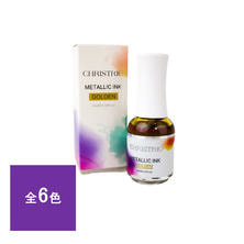 CHRISTRIO（クリストリオ）メタリックインク 15ml